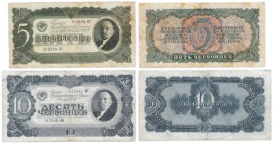 купить Набор из 2 банкнот 5 и 10 червонцев 1937 тип литер Большая/Большая