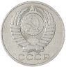 Купить 50 копеек 1978