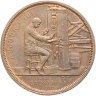 Купить Бельгия ярмарочная медаль "Универсальная академия промышленных наук и искусств. Брюссель" 1910