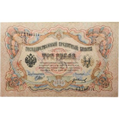 купить 3 рубля 1905 управляющий Шипов, кассир Гр. Иванов