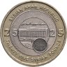 Купить Сирия 25 фунтов (pounds) 2003
