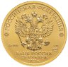 Купить 25 рублей 2023 UNC СПМД "Георгий Победоносец" , золото 3,11 г