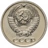 Купить 10 копеек 1977