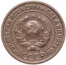 Купить 2 копейки 1924