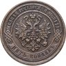 Купить 5 копеек 1871 ЕМ