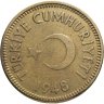 Купить Турция 25 курушей (kurus) 1948
