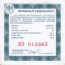 Купить 25 рублей 2018 ММД "Творчество Владимира Высоцкого" с сертификатом