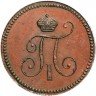 Купить полушка 1797 года ЕМ новодел