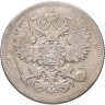 Купить 20 копеек 1867 СПБ-НІ