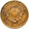 Купить 2 копейки 1931