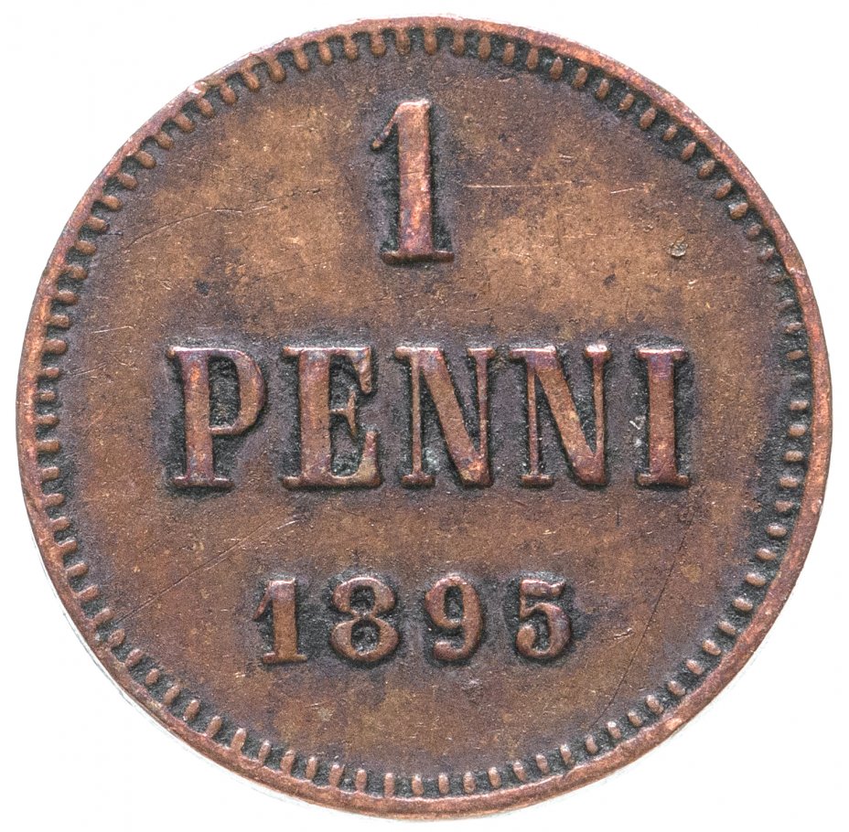 купить 1 пенни (penni) 1895, монета для Финляндии