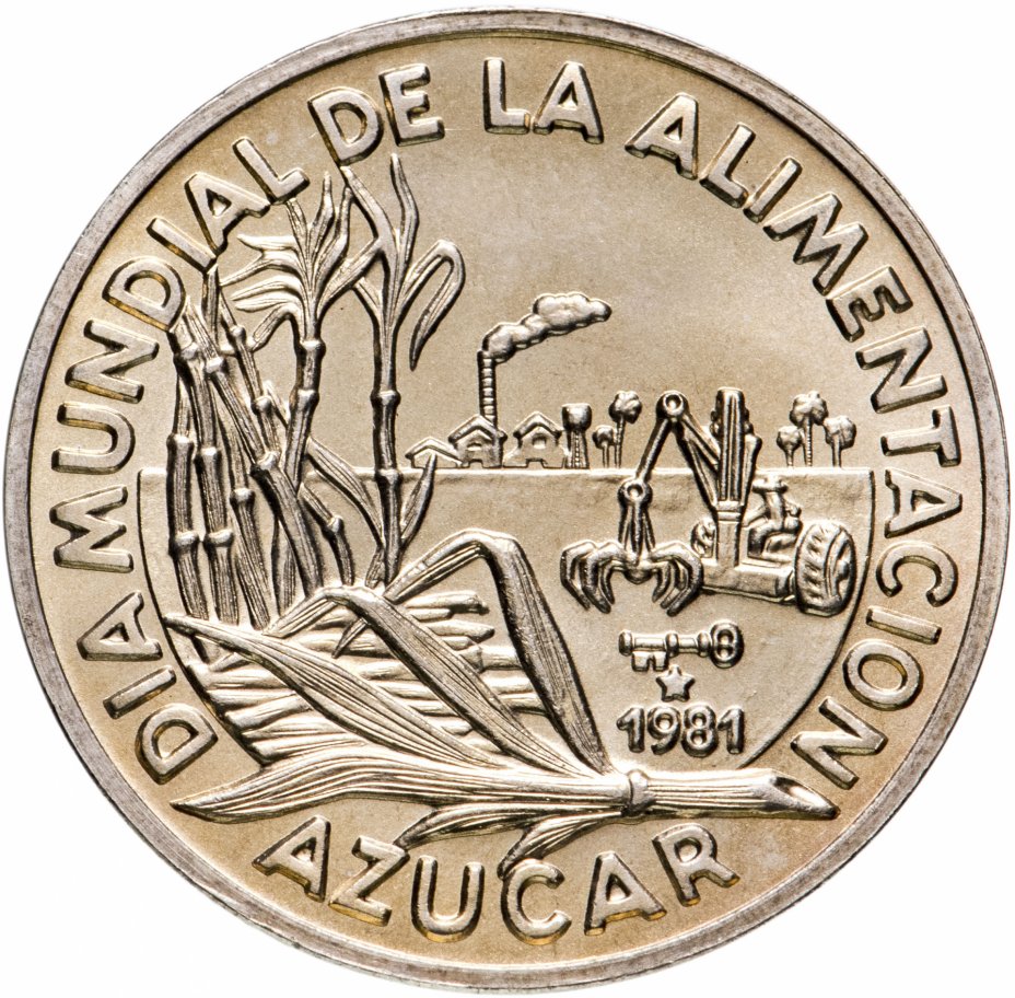 купить Куба 1 песо 1981 "Всемирный день продовольствия: сахарный тростник"