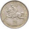 Купить Литва 5 литов 1925