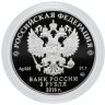 Купить 3 рубля 2016 СПМД Proof  "Чемпионат мира по хоккею 2016 (Хоккей)"