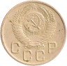 Купить 20 копеек 1953