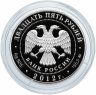 Купить 25 рублей 2012 ММД Proof "Воскресенский Ново-Иерусалимский монастырь, г. Истра Московской обл."
