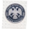 Купить 1 рубль 1993 ЛМД Proof 175-летие со дня рождения И.С.Тургенева, в банковской запайке