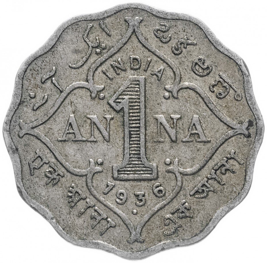 купить Индия 1 анна 1936