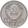 Купить 20 копеек 1955