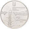 Купить Украина 2 гривны 2007 "100 лет со дня рождения Сергея Королева"