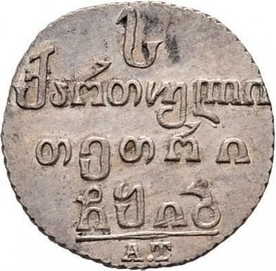 Купить абаз 1812 года АТ