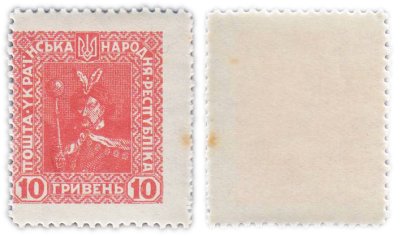 купить Украина 10 гривен 1920 марка Петлюра