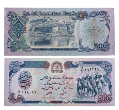 купить Афганистан 500 афгани 1979