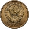 Купить 5 копеек 1983