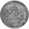 Купить Болгария 2 лева 1943