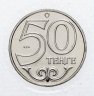 Купить Казахстан 50 тенге 2013 "Города Казахстана - Тараз" в запайке