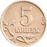 Купить 5 копеек 2002 без обозначения монетного двора