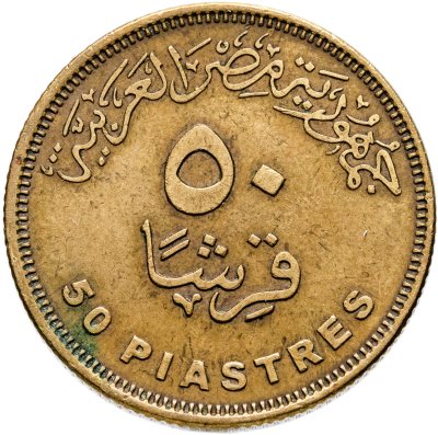 купить Египет 50 пиастров (piastres) 2007 Клеопатра