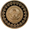 Купить Киргизия Кыргызстан 100 сомов (сом) 2000 Proof "3000 лет городу Ош" в футляре с сертификатом