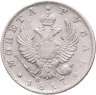 Купить 1 рубль 1817 СПБ-ПС  орёл образца 1812 г., скипетр длиннее