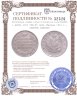Купить 1 рубль 1817 СПБ-ПС  орёл образца 1812 г., скипетр длиннее