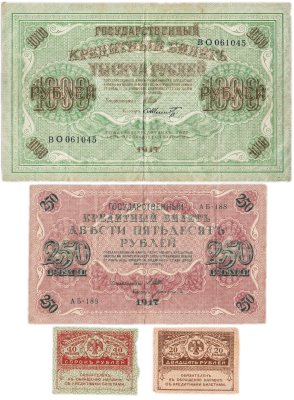 купить Набор из 4-х банкнот 1917 года (20, 40, 250 и 1000 рублей) образца Временного Правительства