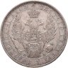 Купить 1 рубль 1851 СПБ ПА  Св. Георгий без плаща, корона над номиналом острая