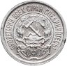 Купить 10 копеек 1923
