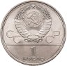 Купить 1 рубль 1979 "Олимпиада-80 Монумент Покорителям космоса"