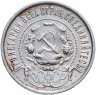 Купить 50 копеек 1922 ПЛ