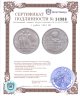Купить 1 рубль 1924 ПЛ