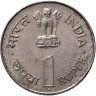 Купить Индия 1 рупия (rupee) 1964 "Смерть Джавахарлала Неру", знак монетного двора: "♦" - Бомбей