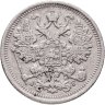 Купить 15 копеек 1891 СПБ-АГ