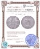 Купить Великобритания 4 шиллинга ( 2 флорина, shillings) 1887