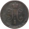 Купить 1 копейка 1843 ЕМ