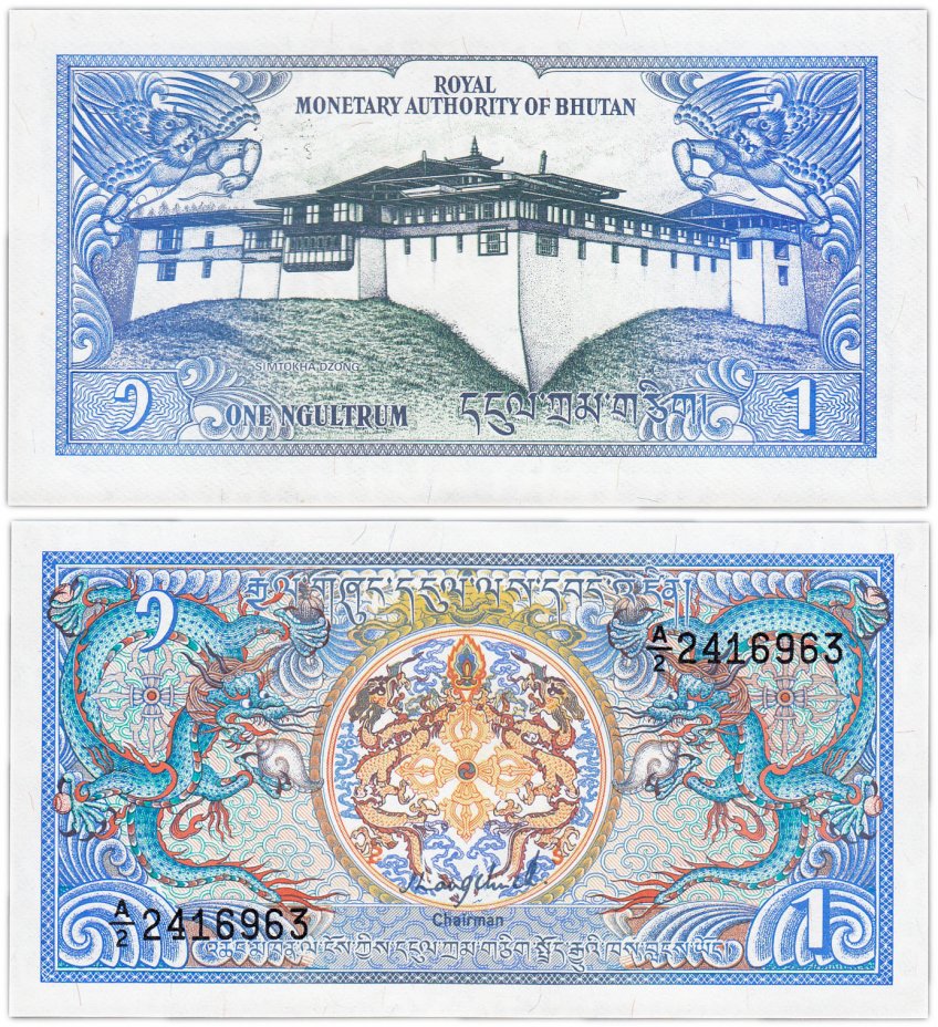 купить Бутан 1 нгултрум 1986 (Pick 12a)