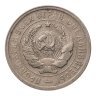Купить 20 копеек 1931