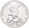 Купить Германия (Пруссия) 3 марки (mark) 1913 A "100 лет объявлению войны против Франции"