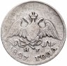 Купить 10 копеек 1827 СПБ-НГ