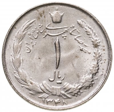 купить Иран 1 риал (rial) 1969